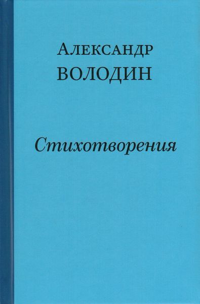 Обложка книги  «Простите, простите, простите меня…»