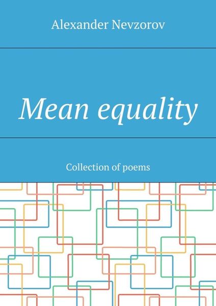 Обложка книги  «Mean equality. Collection of poems»