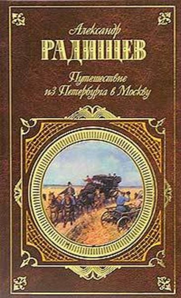 Обложка книги «Вольность»