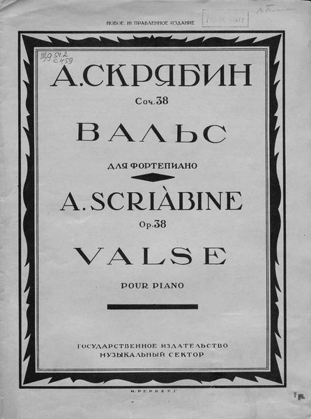 Обложка книги  «Вальс»