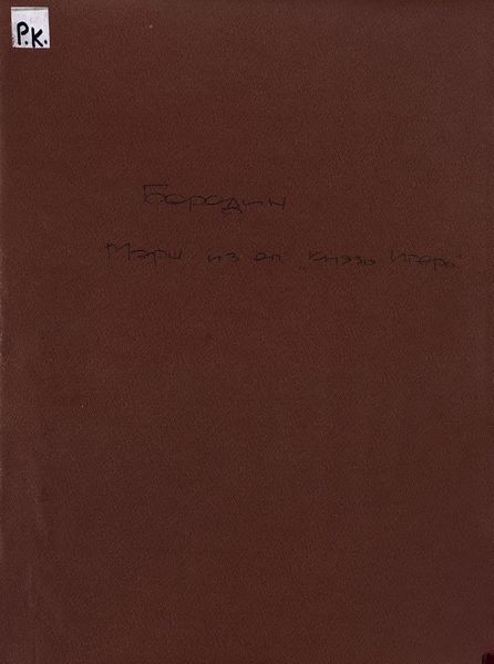Обложка книги  «Марш из оперы "Князь Игорь"»
