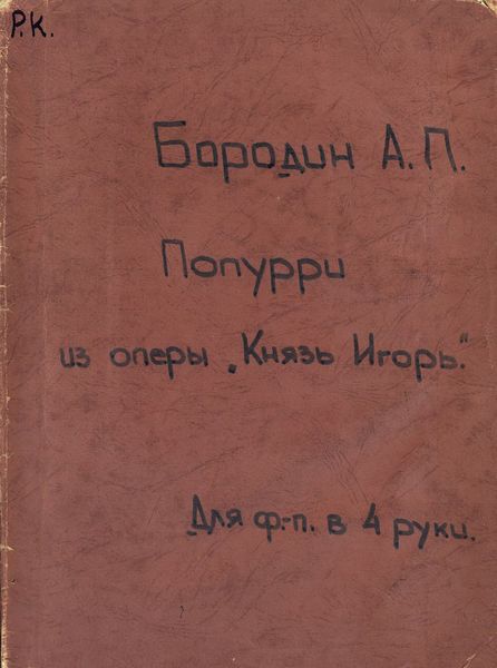 Обложка книги  «Potpourri de L'Opera "Le Prince Igor" de A. Borodine»