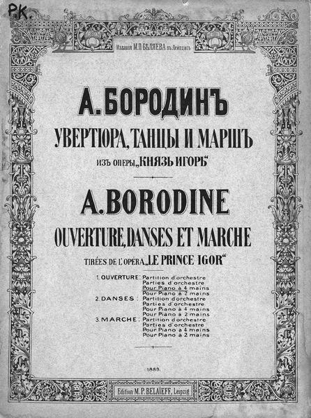 Обложка книги  «Увертюра из оперы «Князь Игорь»»