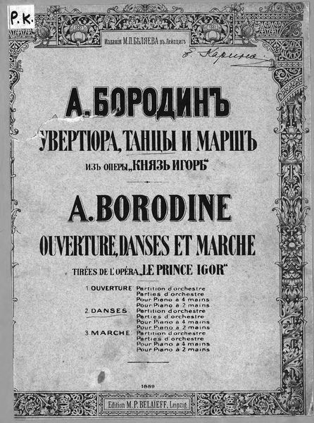 Обложка книги  «Увертюра, танцы и марш из оперы "Князь Игорь"»