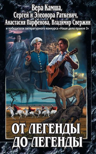 Обложка книги «В трех растяжках от рая»