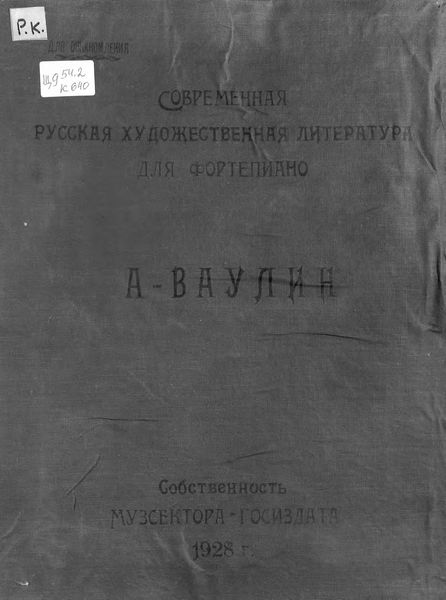 Обложка книги  «Краткий очерк»