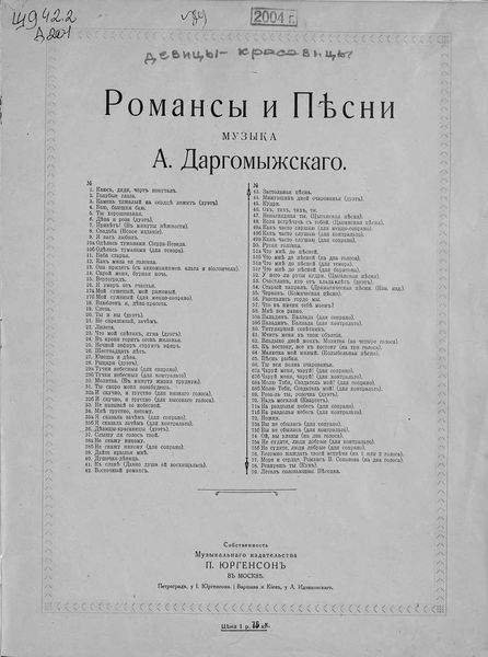 Обложка книги  «Девицы-красавицы»