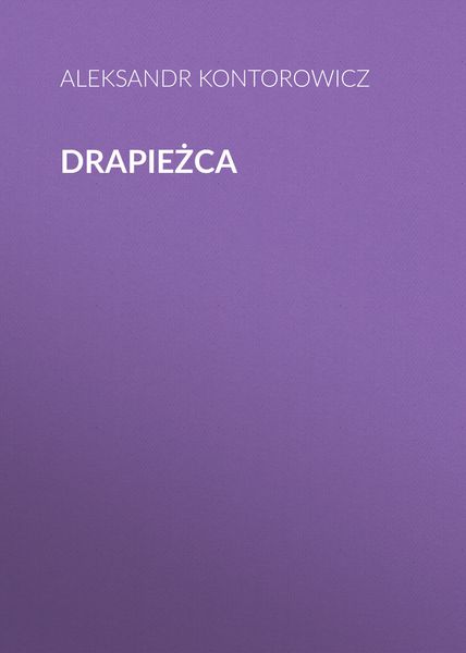 Обложка книги  «Drapieżca»