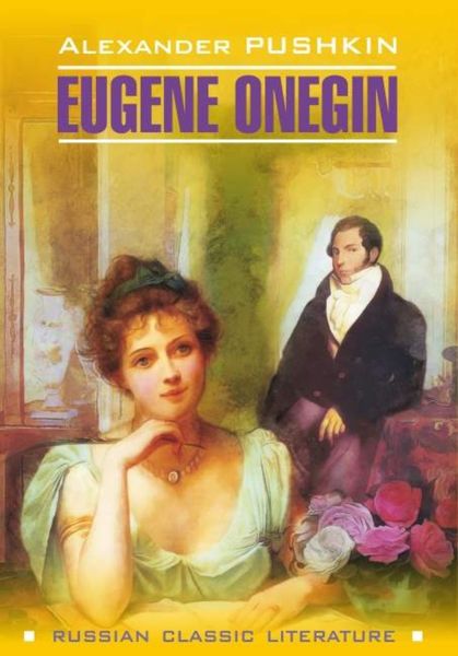 Обложка книги  «Евгений Онегин / Eugene Onegin»