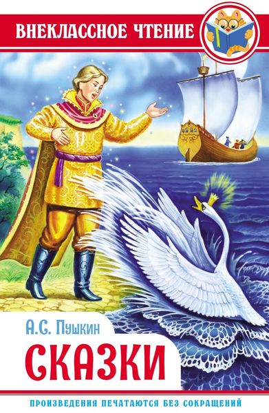 Обложка книги «Сказки»
