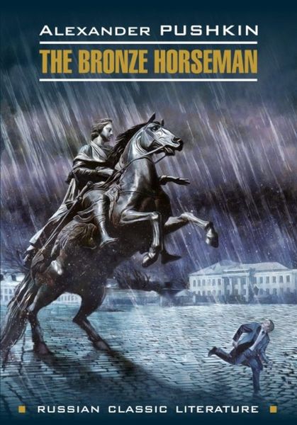 Обложка книги «The bronze Horseman / Медный всадник. Книга для чтения на английском языке»