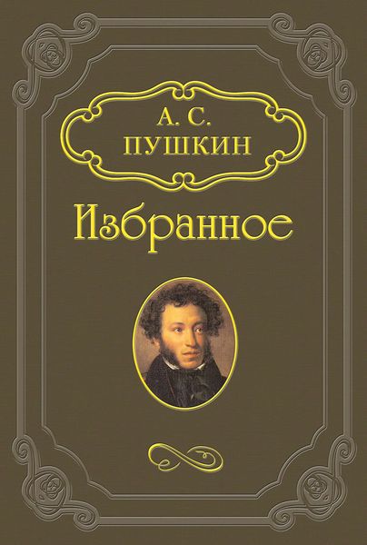 Обложка книги  «Вадим»