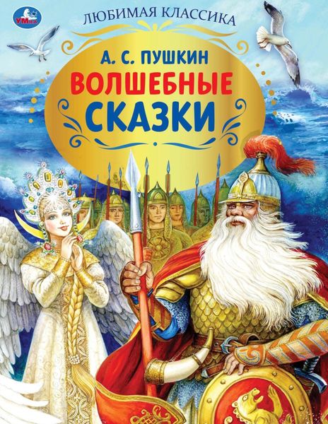 Обложка книги  «Волшебные сказки»