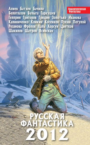 Обложка книги «Террорист»