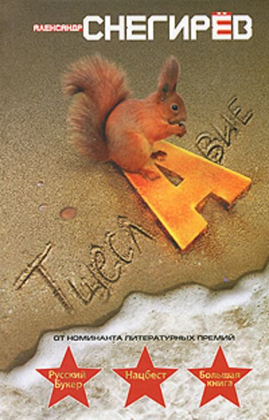 Обложка книги «Тщеславие»