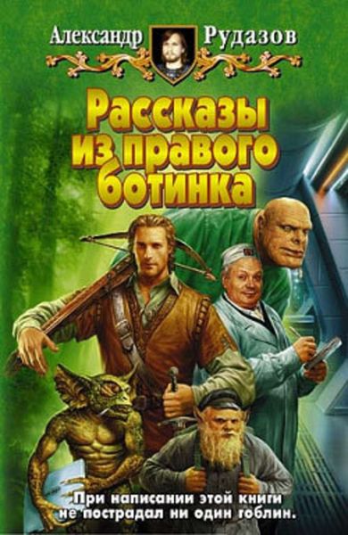 Обложка книги  «Марсиане давно вымерли»