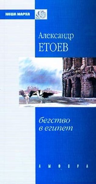 Обложка книги  «Пещное действо»