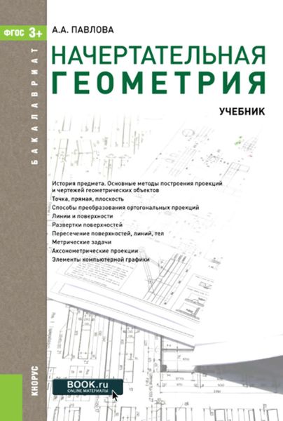 Обложка книги  «Теория государства и права»