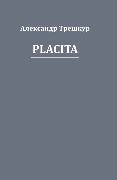 Обложка книги «Placita»