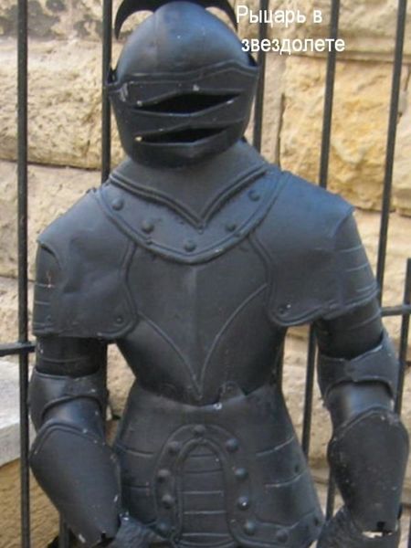 Обложка книги  «Рыцарь в звездолете»