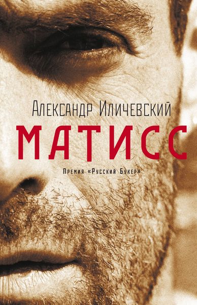 Обложка книги «Матисс»