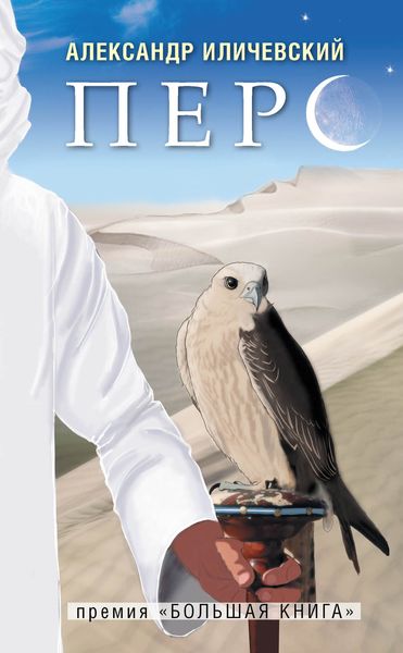 Обложка книги «Перс»