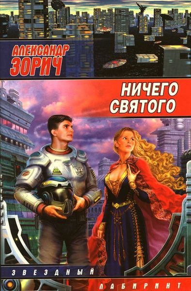 Обложка книги  «Хэллоуин»