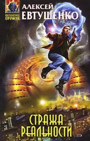 Обложка книги  «Курьер»
