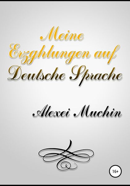 Обложка книги  «Meine erzghlungen auf deutsche sprache»