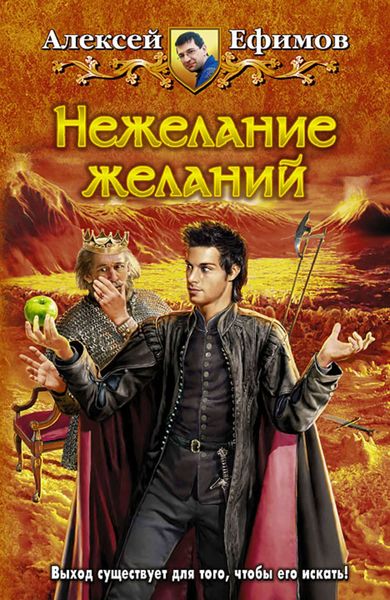 Обложка книги  «Нежелание желаний»