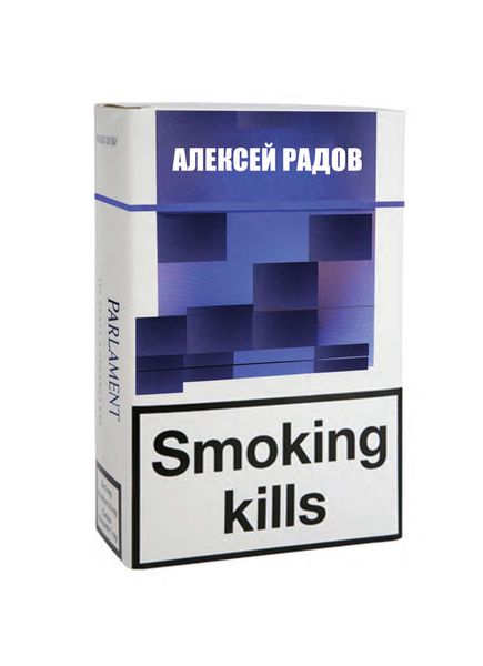 Обложка книги «Smoking kills»