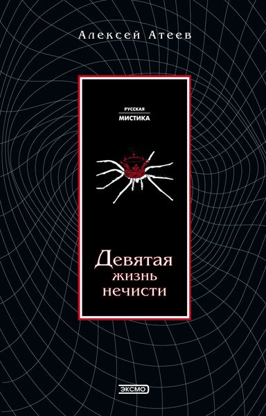 Обложка книги  «Мара»