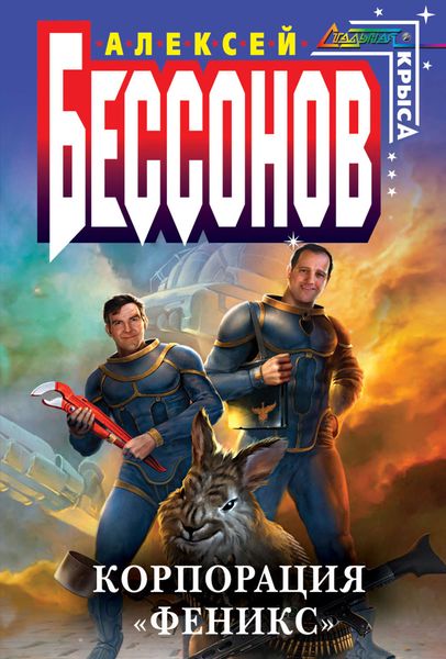 Обложка книги «Путешествие с дядюшкой Джедом»