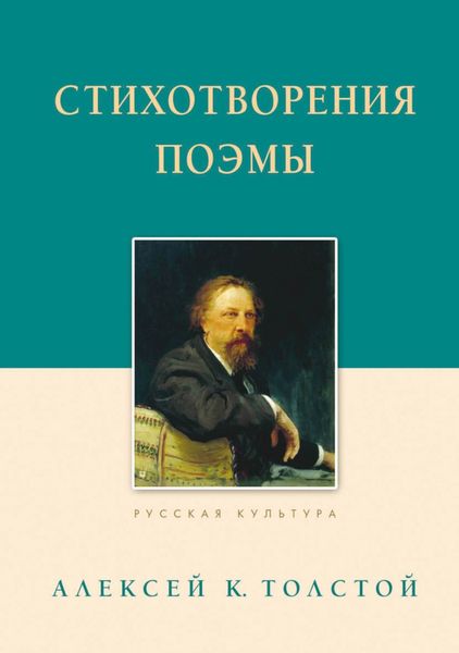 Обложка книги  «Стихотворения. Поэмы»
