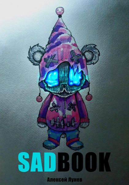 Обложка книги  «SadBook»
