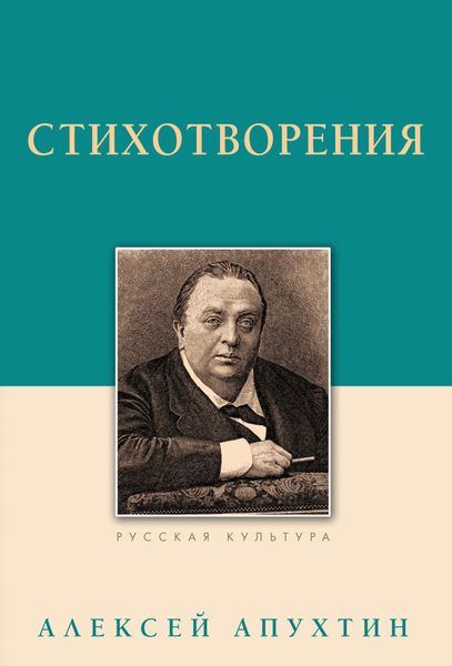 Обложка книги  «Стихотворения»