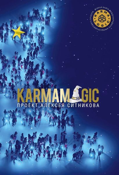 Обложка книги «Karmamagic»