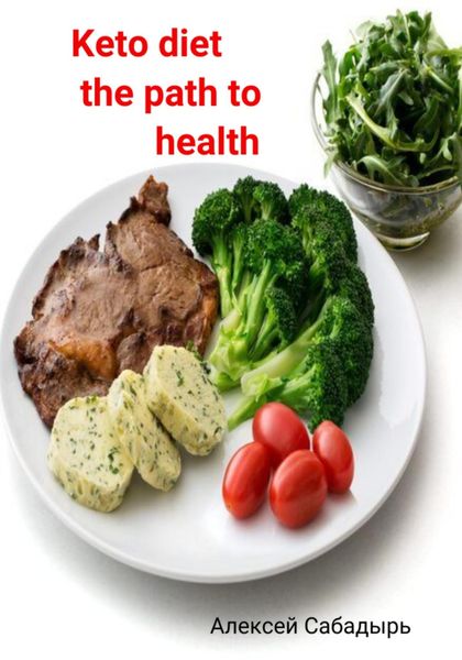 Обложка книги «Keto diet path to health»