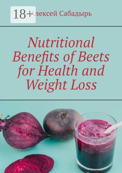 Обложка книги  «Nutritional Benefits of Beets for Health and Weight Loss»