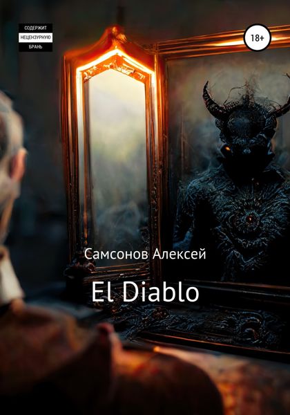 Обложка книги «El Diablo»