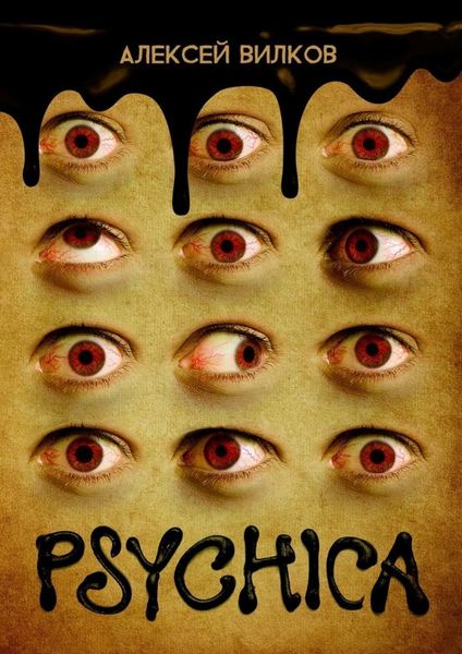 Обложка книги  «Psychica»
