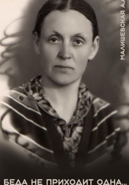 Обложка книги «Беда не приходит одна…»