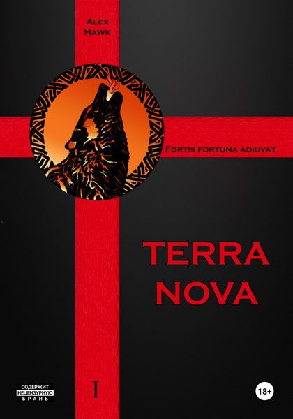 Обложка книги  «TERRA NOVA»