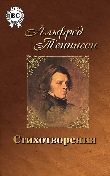 Обложка книги  «Стихотворения»
