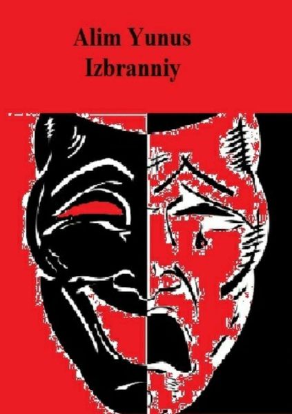 Обложка книги  «Избранный»