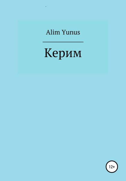 Обложка книги  «Керим»