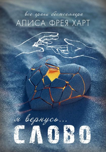 Обложка книги «Слово»