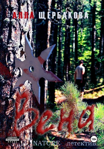 Обложка книги «Вена»