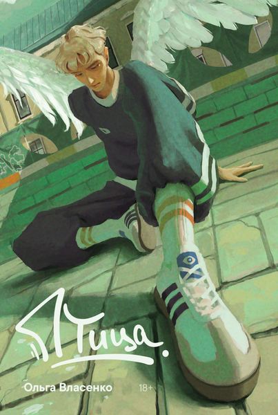 Обложка книги  «Птица»