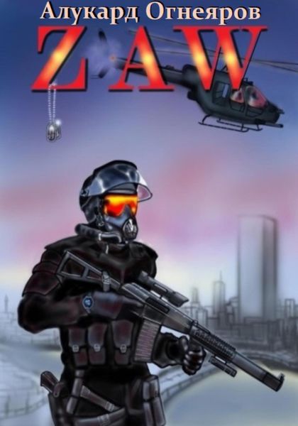 Обложка книги  «ZAW»